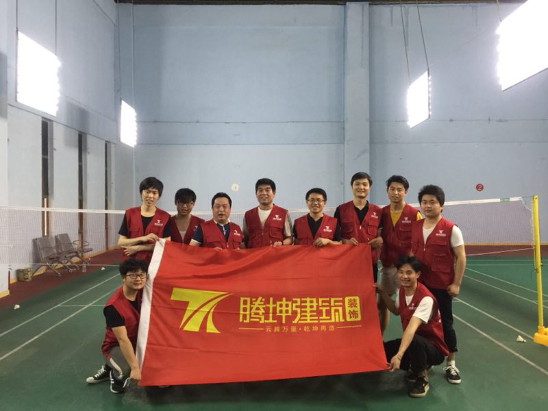 公司举行首届“腾坤杯”羽毛球比赛